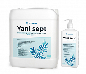 Yani sept - Жидкое мыло с дезинфицирующим эффектом