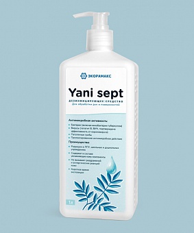 Yani sept - дезинфицирующее средство для обработки рук и поверхностей